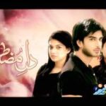 Watch Online Dil E Muztar Episode 21 By Hum Tv On Saturday 20th This summer, 2013