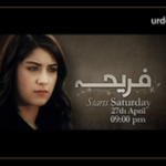Fariha Episode 30 By Urdu1 On Saturday 27th This summer, 2013