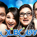 Watch Online BulBulay Episode 220 by Ary Digital On Tuesday 16 July, 2013