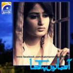 New Approaching Drama Aasmanon Per Likha By Geo Tv Promo September 2013 HQ video watch online